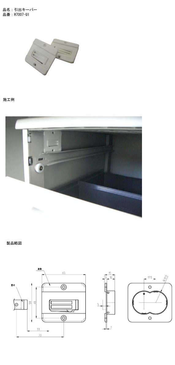 Wall Chair 製品情報